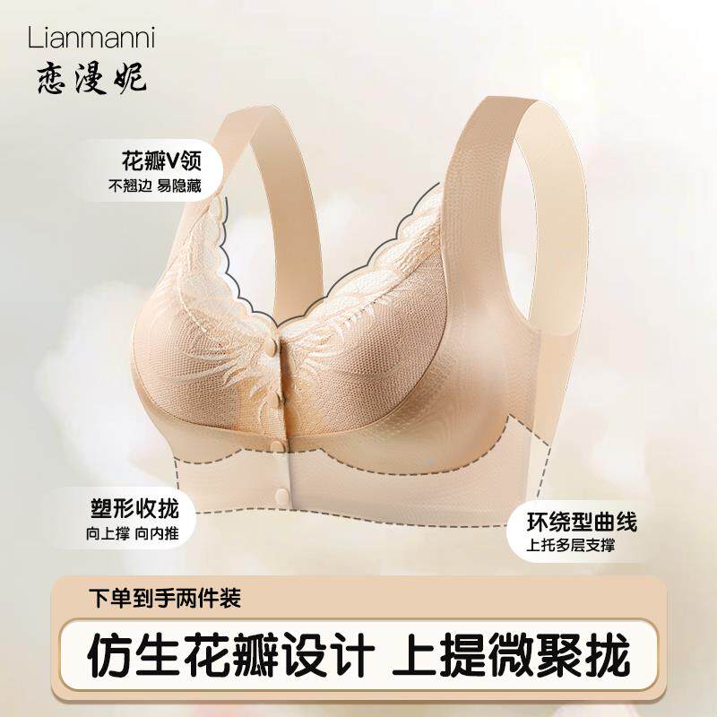 琥珀流光内衣文胸2026新款爆款前排扣胸罩中老年妈妈背心女无钢圈
