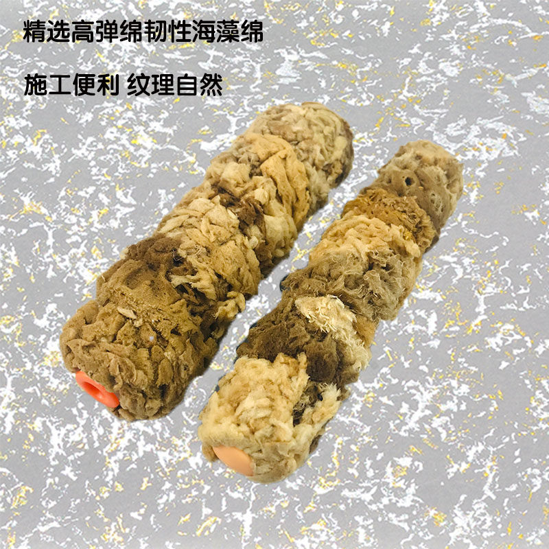 艺术漆天然海藻绵滚筒6寸7寸三色珠光幻彩漆施工海藻棉印花滚筒刷