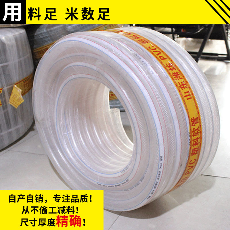 PVC水管软管家用4分6分1寸防冻洗车塑料浇水管蛇皮管包纱管花园管