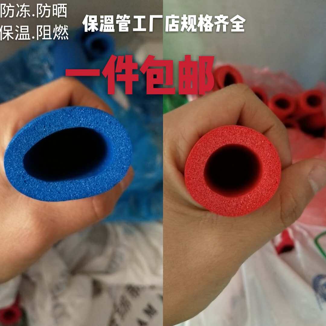 包邮彩色红蓝保温管套PPR20 25家装水管保护套空调铜管防护保温棉