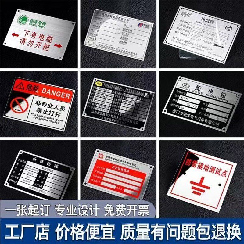 金属铭牌定制UV铝牌定做激光雕刻腐蚀标牌定制标识不锈钢PVC订制