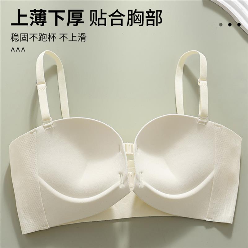 前扣式无肩带内衣女士可拆卸隐形防滑抹胸美背小胸聚拢显大文胸罩