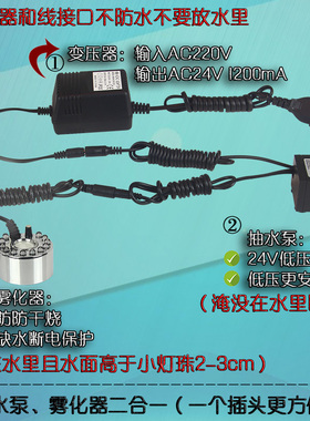 水泵抽水雾化一体机雾化鱼缸加湿水景造雾器流水喷泉假山盆景喷雾