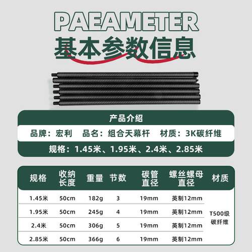 碳纤维天幕支撑杆可自由组合式帐篷杆露营天幕门厅撑杆高度可调节