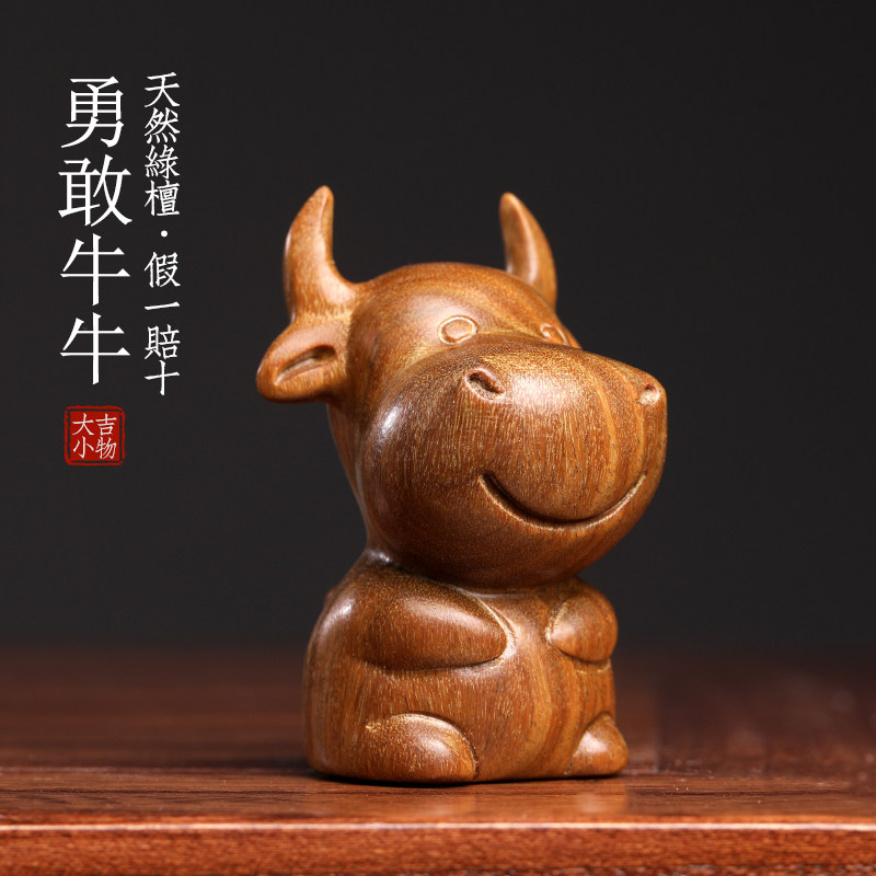 天然绿檀木雕生肖牛勇敢牛牛摆件牛转乾坤手把件手工文玩桌面摆件图片