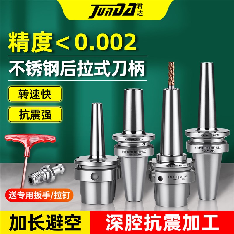 不锈钢后拉式刀柄BT40避空加长刀柄BBT30深腔加工刀柄DC04 6 8 12