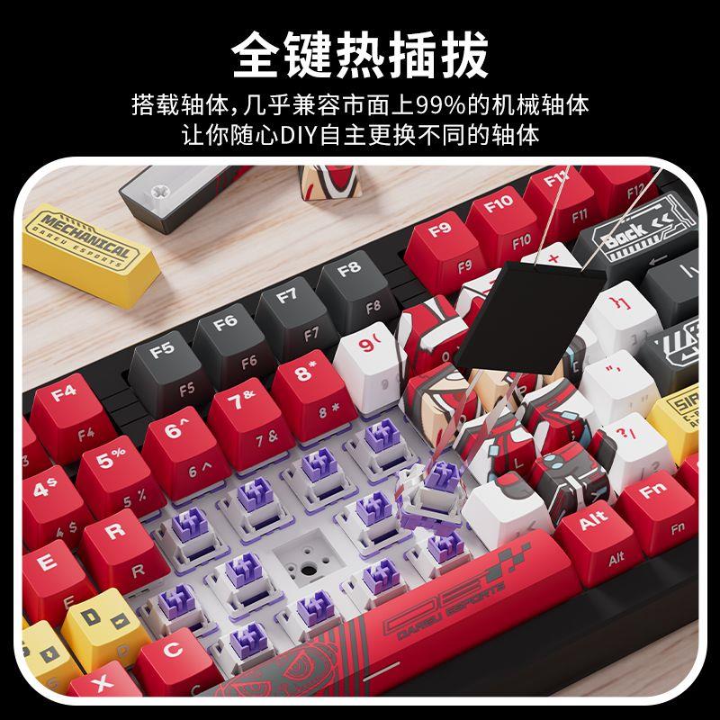 达尔优EK75天狼星主题三模无线键鼠套装电脑电竞游戏专用机械键盘