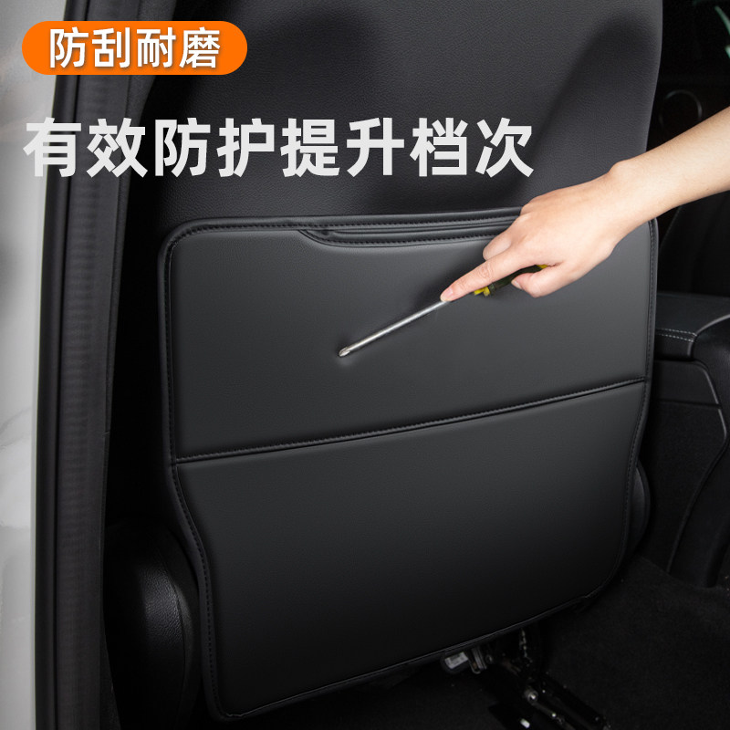 红旗HS5汽车座椅防踢垫H5后排防护用品H9后座H6车内装饰改装专用