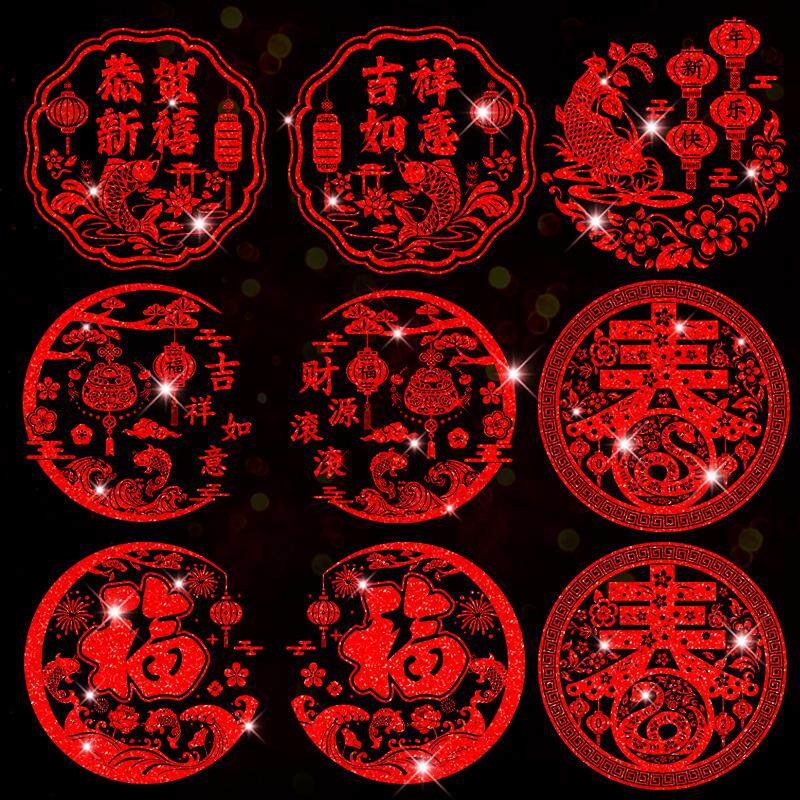 2026新款新年装饰贴纸窗花剪纸马年窗贴春节过年布置福字玻璃门贴