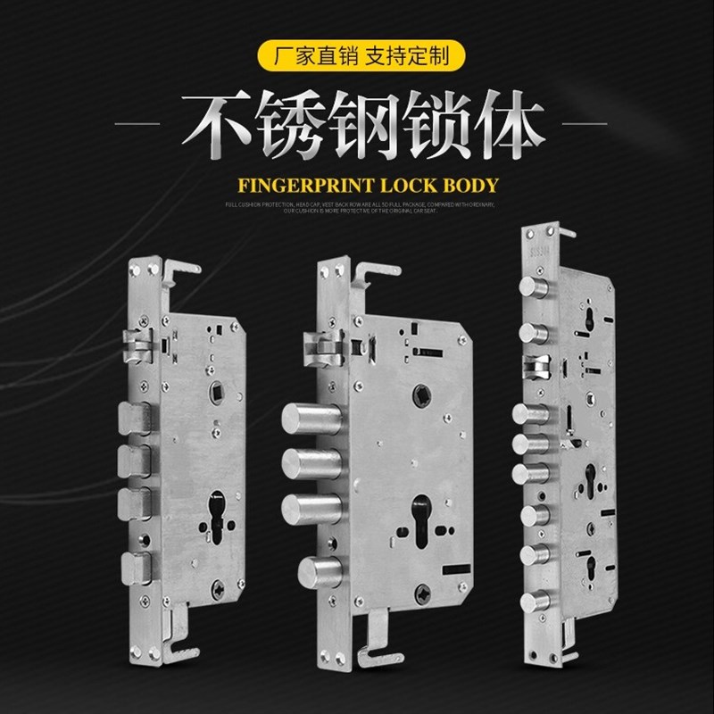 不锈钢防盗门锁体双活双快防插大门锁体木门指纹锁密码锁霸王锁体