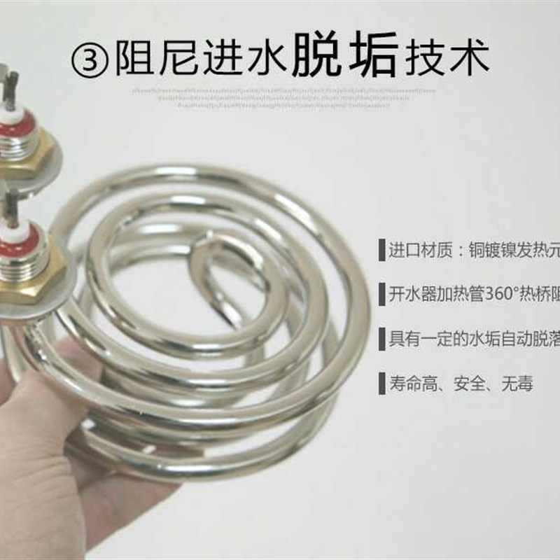 瀚泽开水起配件原装加热管瀚泽开水机加热丝加热棒步进式开水器