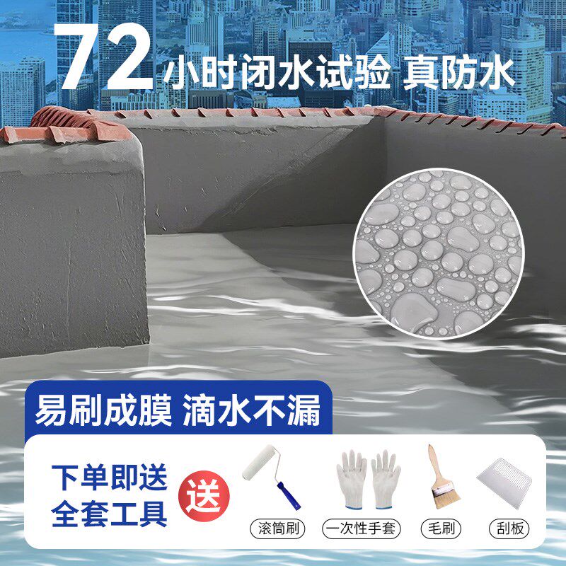 凯立特天冬聚脲防水涂料屋顶漏水顶楼防漏堵漏裂缝水池泳池防腐