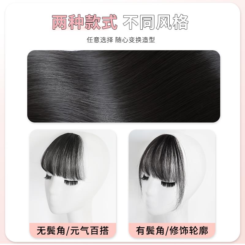 真发齐浏海假发片假发女片头顶3d空气假浏海贴片自然前额轻薄头帘
