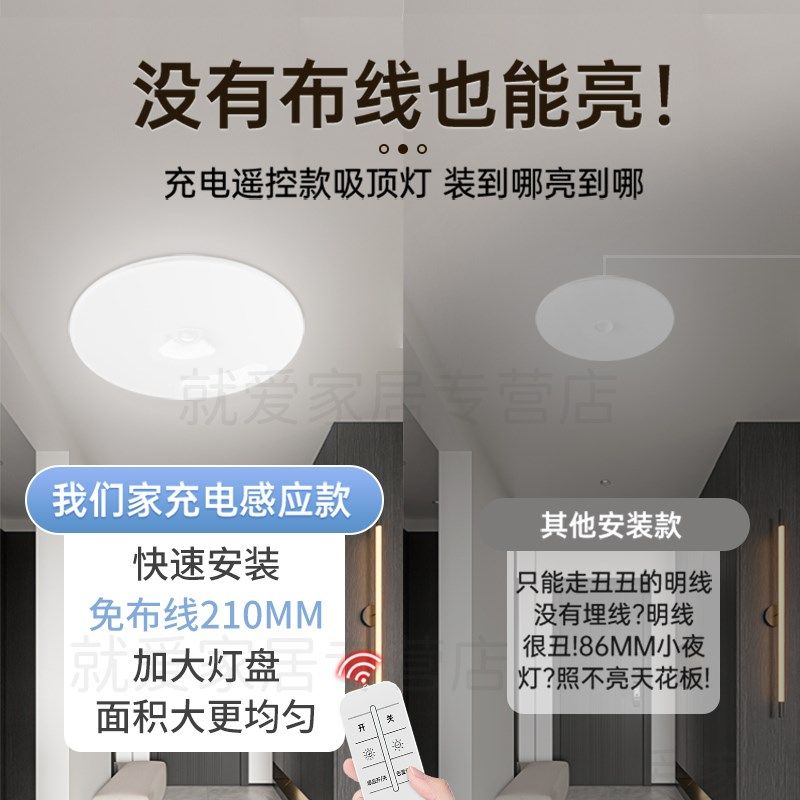 智能人体自动感应灯夜间充电磁吸小夜灯入户门过道led遥控吸顶灯