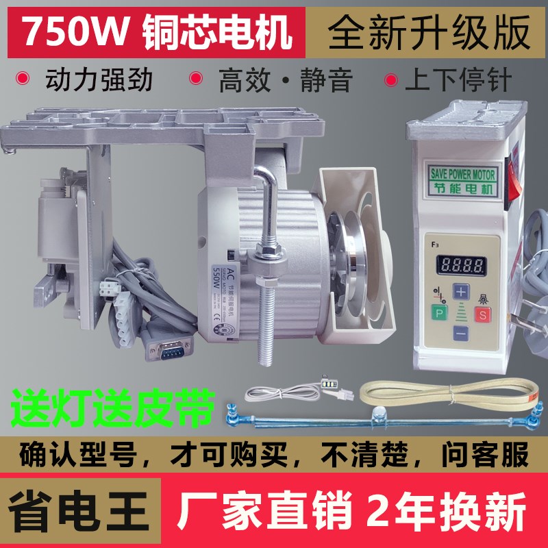 220V工业老式平车缝纫机同步高头车改装家用马达节能伺服静音电机