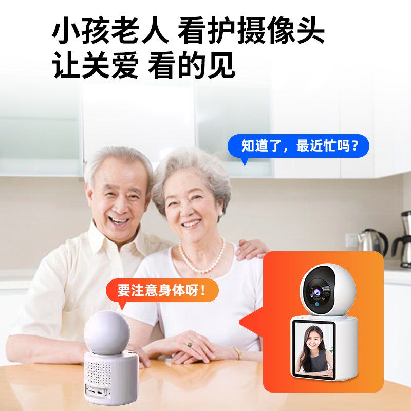 双向可视频通话监控器摄像头家用手机远程无线带语音对话室内360