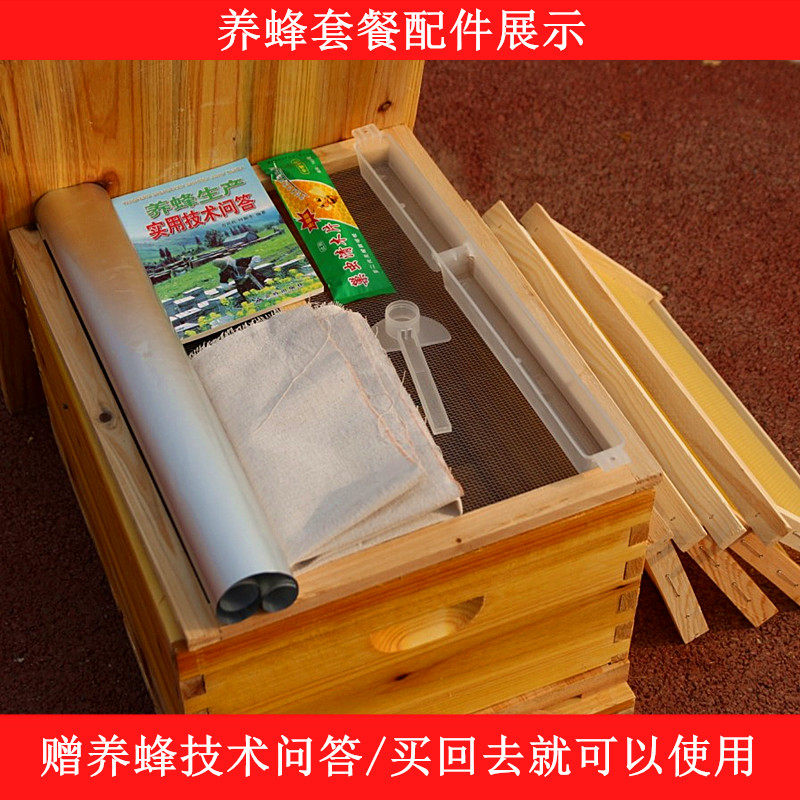 蜜蜂中蜂蜂箱包邮全套带框巢础养蜂工具成品巢框专用杉木煮蜡平箱