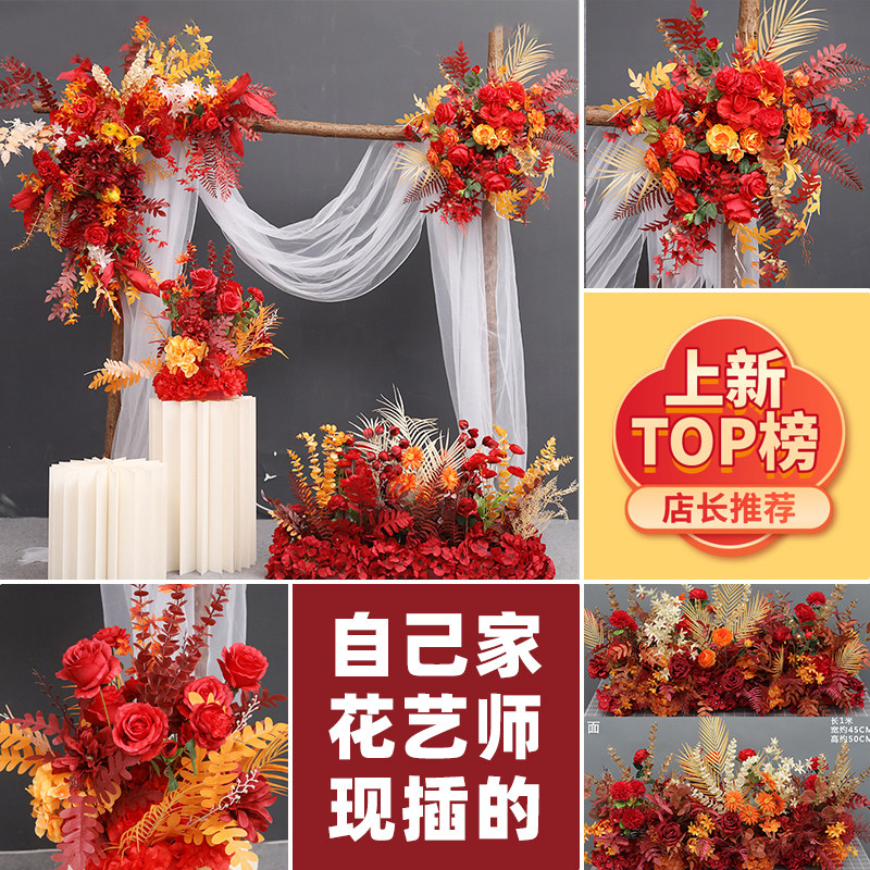 红色地排花婚庆中式现场布置道具婚礼仿真花假花蝴蝶兰酒花艺路引
