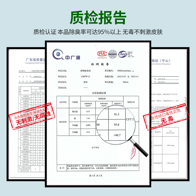 植物除臭剂垃圾站污水养殖场废气恶臭工业车间喷淋塔污水分解臭味