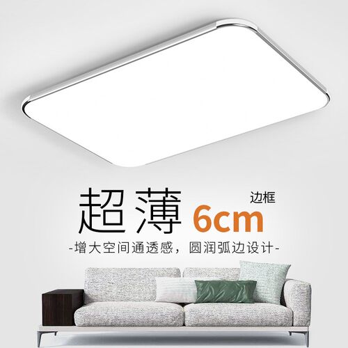 超薄LED现代简约客厅灯大气家用长方形主灯2024新款卧室吸顶灯具