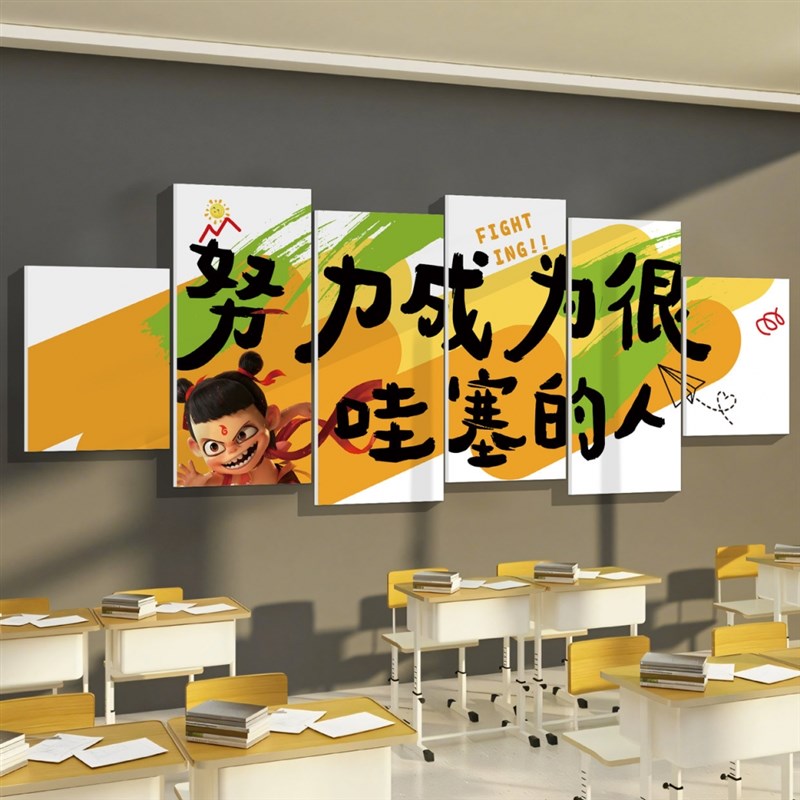 班级教室布置装饰文化墙贴励志标语培训机构初中高考三氛围背景QT