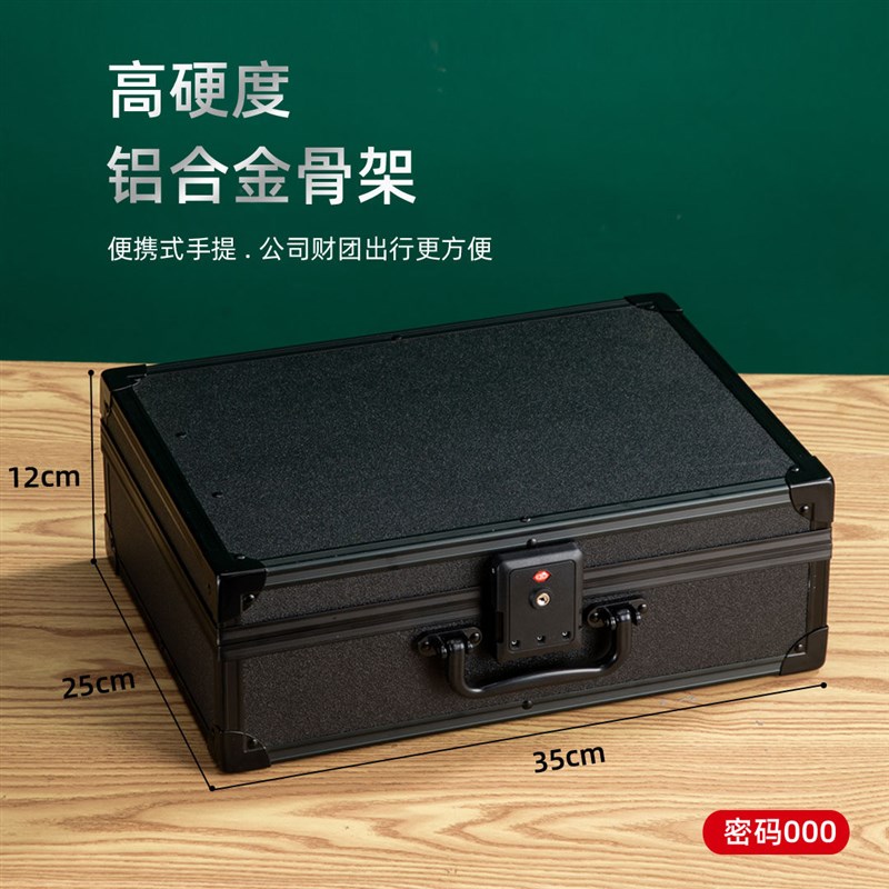 铝合金现金密码箱大容量便携手提金库箱钱箱家用带锁存钱盒收纳箱