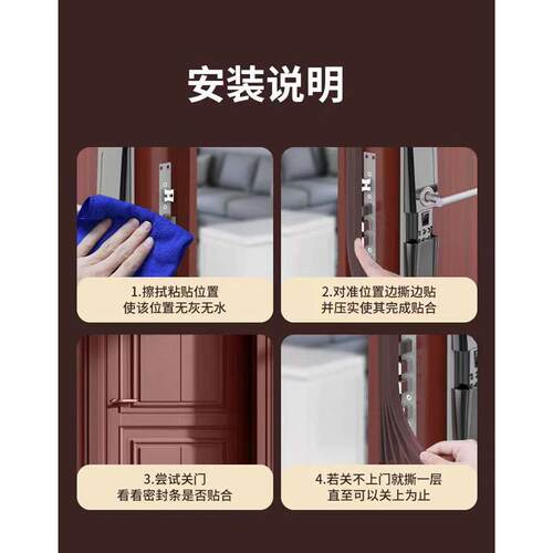 防盗门密封条进户门隔音条门贴防撞条木门框门窗门底门缝密封胶条