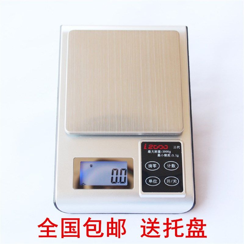 包邮0.01燕窝微型小电子食物天平秤迷你厨房秤珠宝秤克称台称0.1g