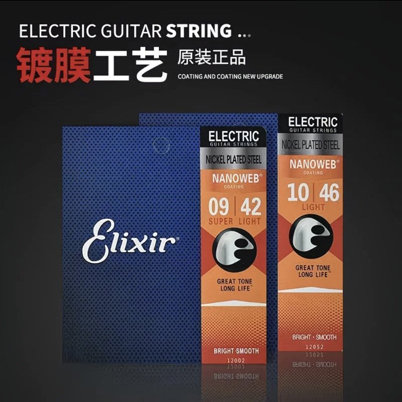 伊利克斯吉他弦琴弦全套民谣木吉他黄铜磷铜弦ELIXIR
