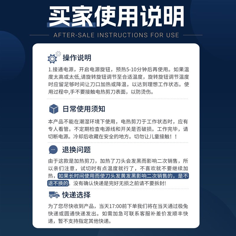 电加热剪刀服装制衣厂面料加热管调温缝纫商标修边丝带裁布织布