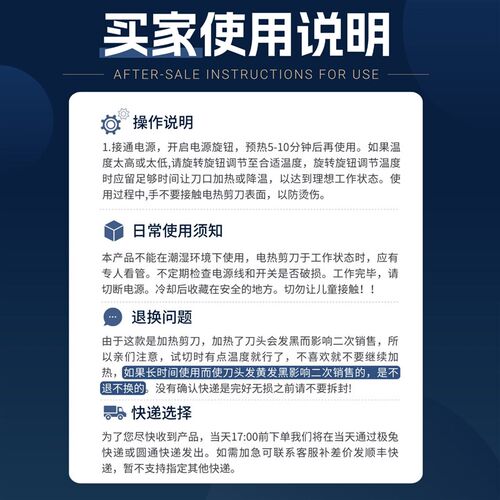 电加热剪刀服装制衣厂面料加热管调温缝纫商标修边丝带裁布织布
