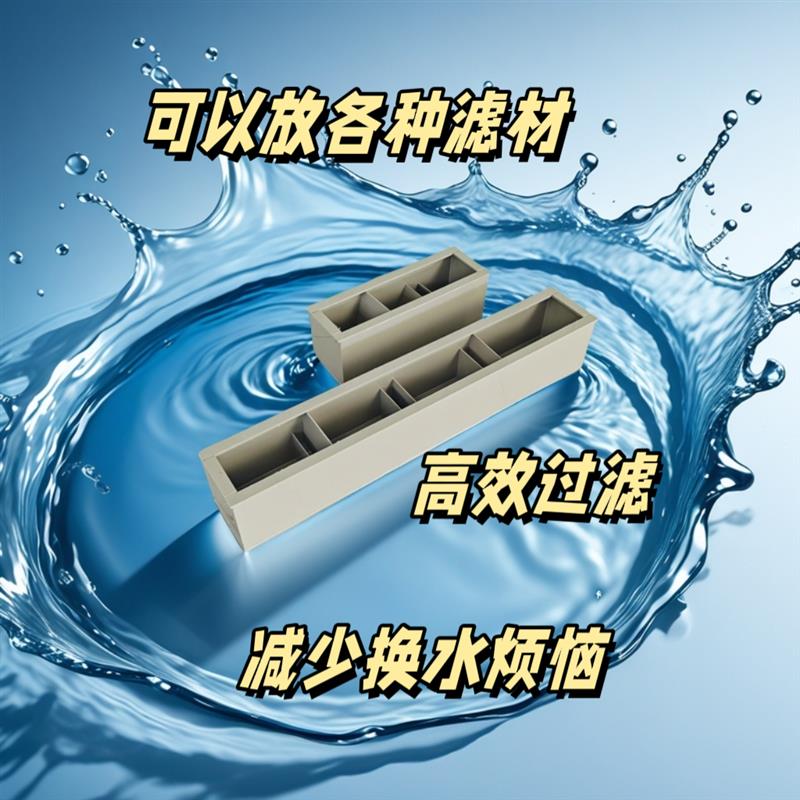 PP塑料过滤箱过滤盒龟池鱼池侧滤鱼缸底滤水循环海鲜池过滤