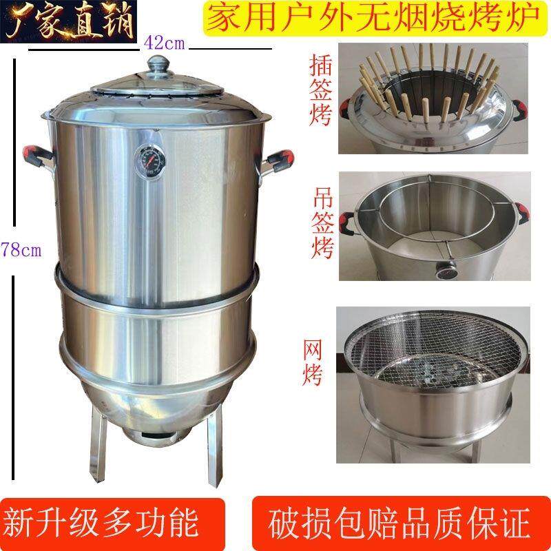 烧烤炉吊炉焖烤家用无烟商用烧烤桶烤肉烤羊腿羊排烤鸡烤鸭子烤肉