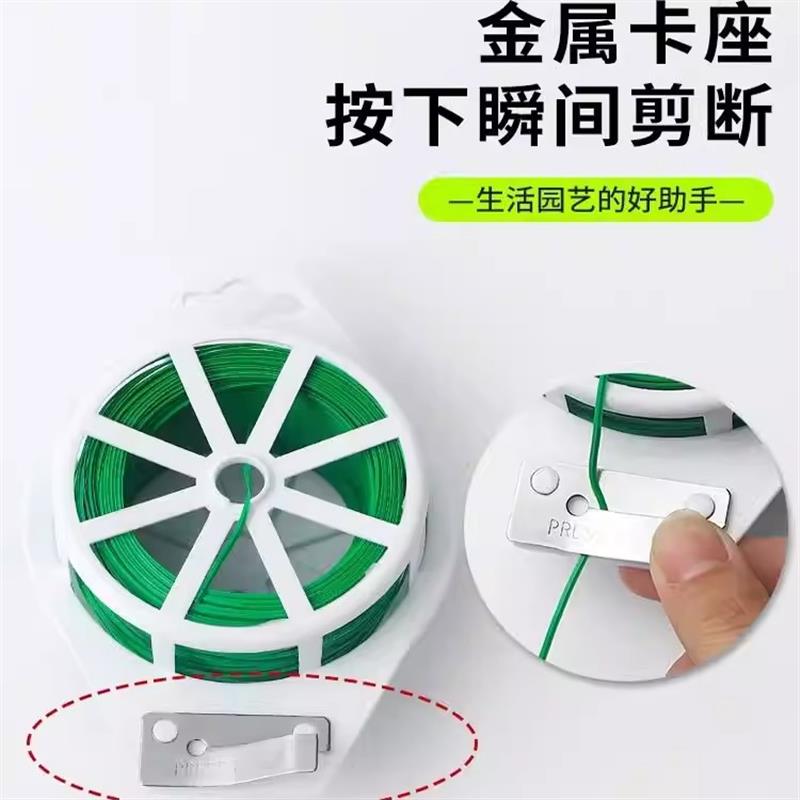 园艺铁丝扎带包塑铁丝带扎线剪月季爬藤植物固定绳捆绑花支架造型