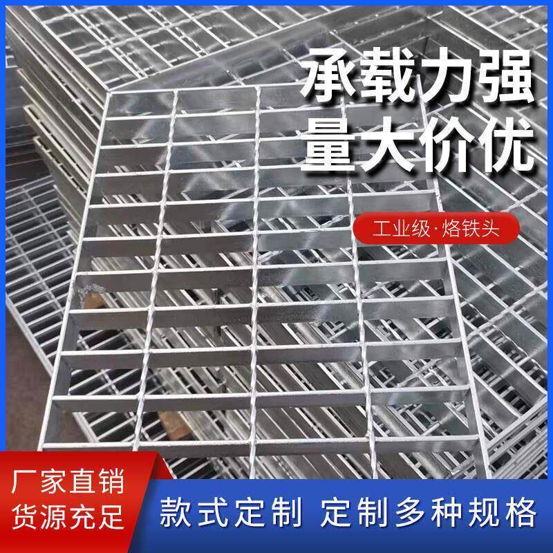 热浸镀锌钢格板洗车店地面格栅铁篦子长方形盖板跳台方钢可定制
