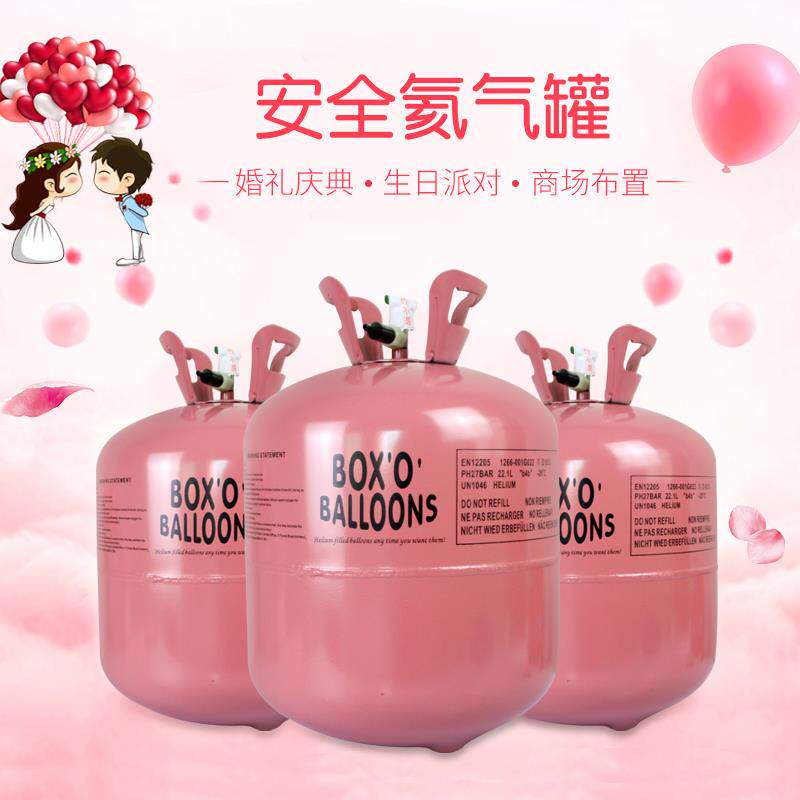 家用氦气罐瓶气球充气打气筒婚庆婚房布置生日派对装饰品气体放飞