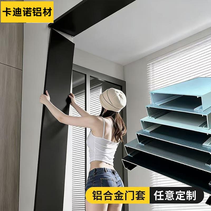 铝合金垭口套一体成型门包套飘窗窗套包边窗框阳台厨房入户门套线图片