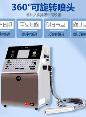 硕玛智能小字符流水线日期喷码机台式全自动批号瓶盖激光打码机