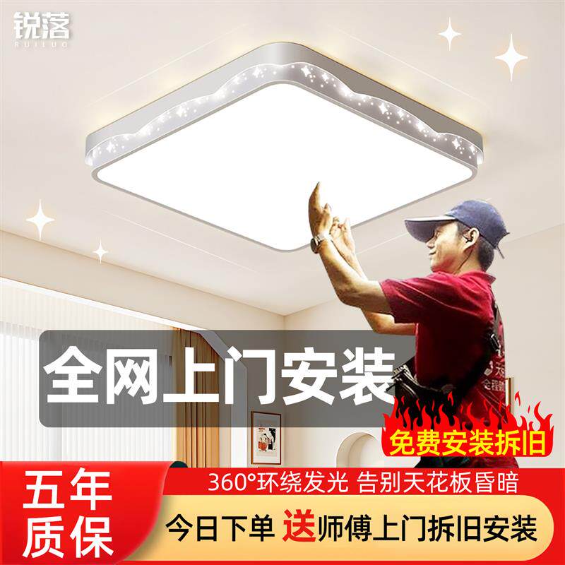 包安装卧室灯LED吸顶灯2026新款现代简约客厅灯超亮智能家用灯具