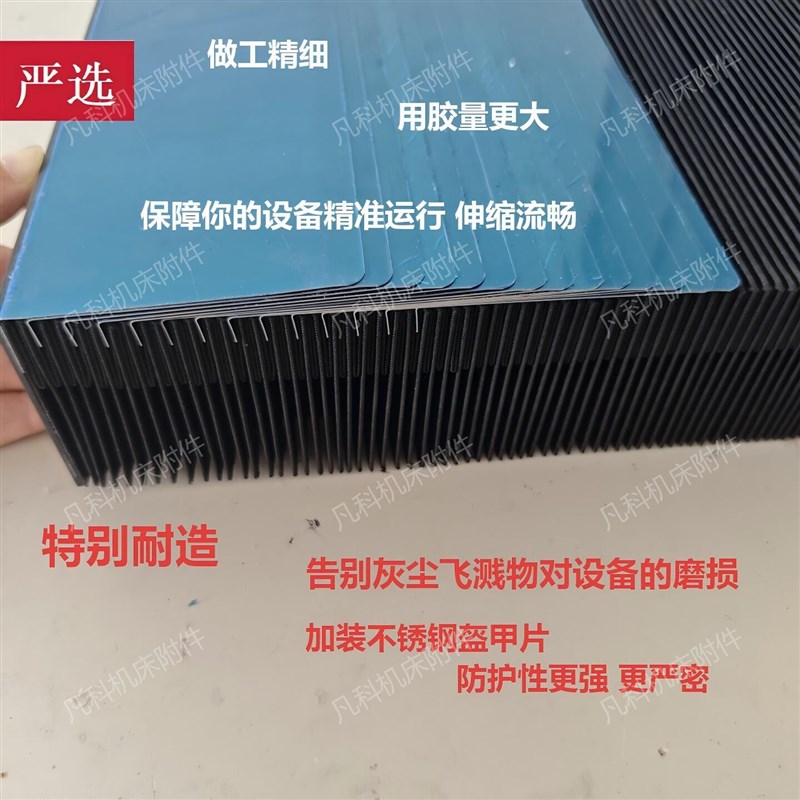 数控机床雷射切割机专用耐高温防火阻燃柔性导轨伸缩风琴防尘护罩