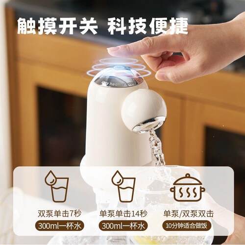 触控桶装水电动抽水泵智能家用饮水机自动取水矿泉水吸水泵压水器