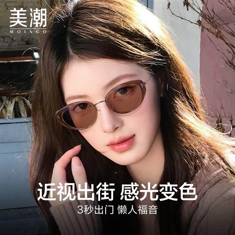 自动感光变色猫眼茶色墨镜带度数可配近视眼镜框女素颜防晒太阳镜