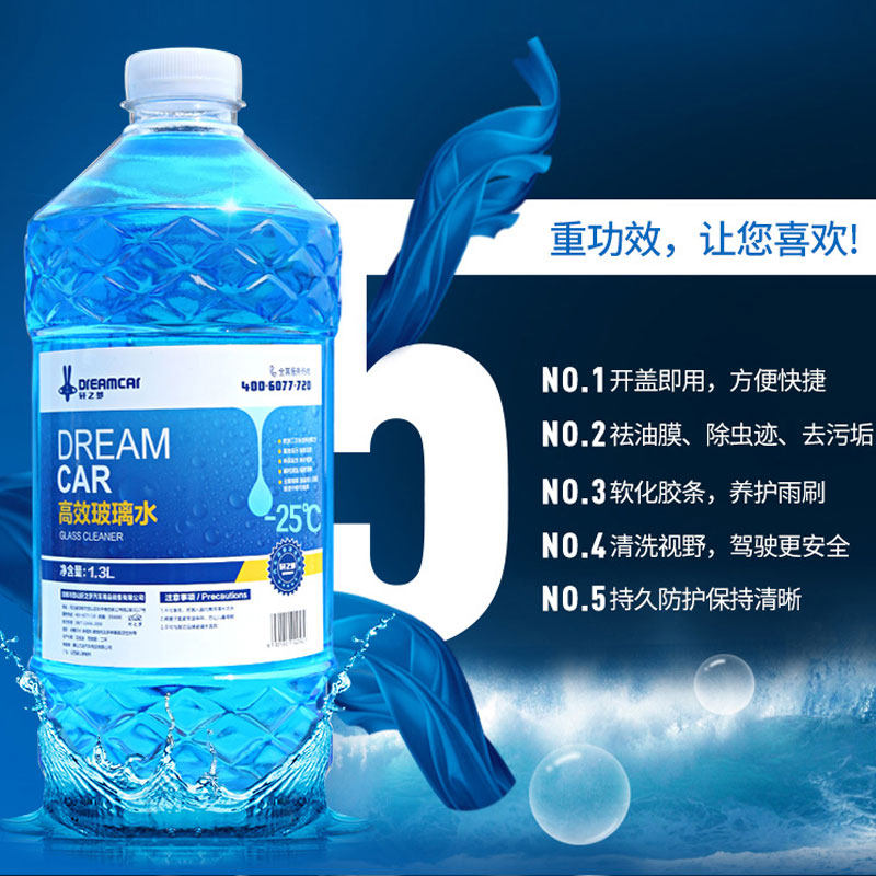 20瓶整分箱大桶汽车冬季防冻夏季玻璃水四季通用雨刮水雨刷精