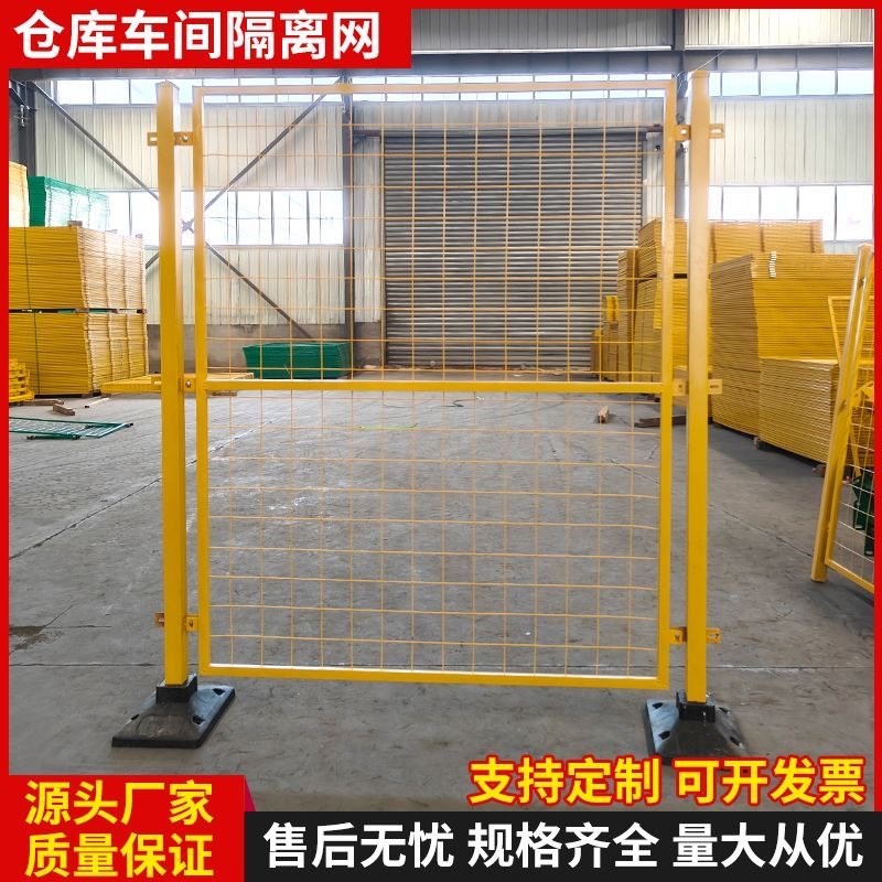 可移动护栏网围栏铁网栏杆快递分拣防护栏栅栏隔断车间仓库隔离
