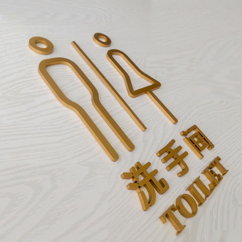 亚克力卫生间门牌厕所标识立体标志定制男女WC公共指示牌挂牌