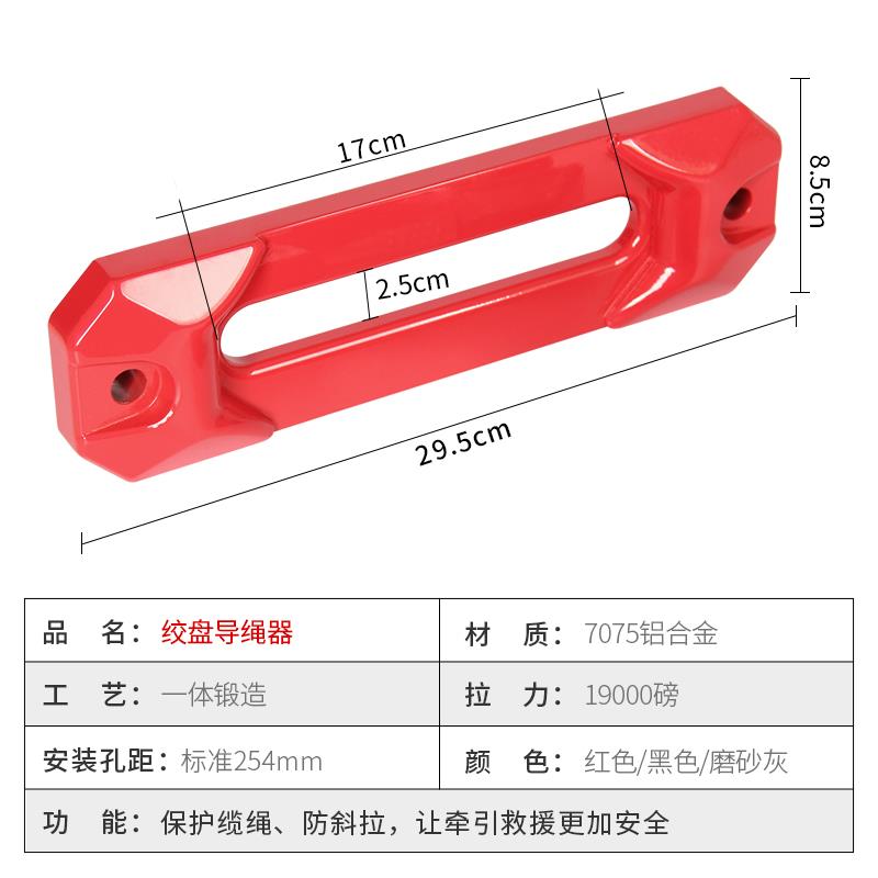 23款坦克300新款顶火鸟归巢越野绞盘电动导绳器磁吸导绳器拖车钩