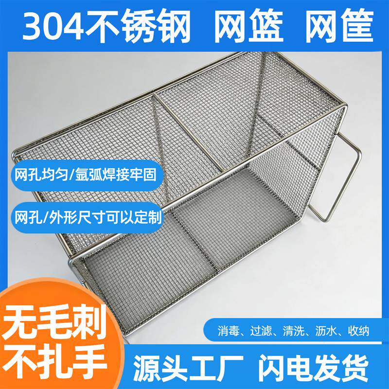 不锈钢篮筐器械清洗筐消毒灭菌框小孔沥水篮过滤筛篮漏筐提篮网篮