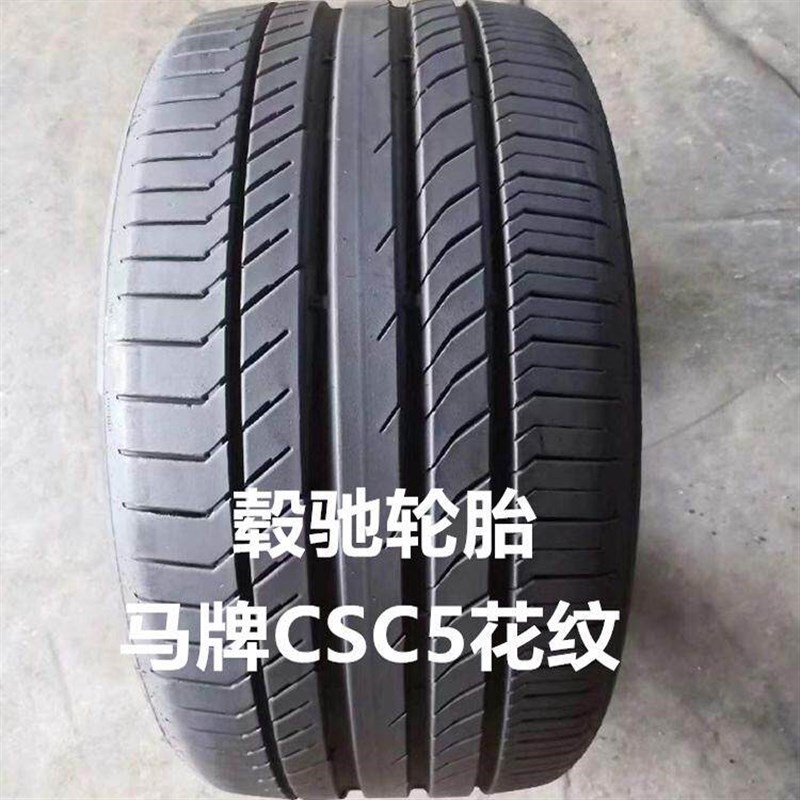 马牌轮胎225 235 245 255 275/35 40 45 50 55R17 18 19 20 21 22