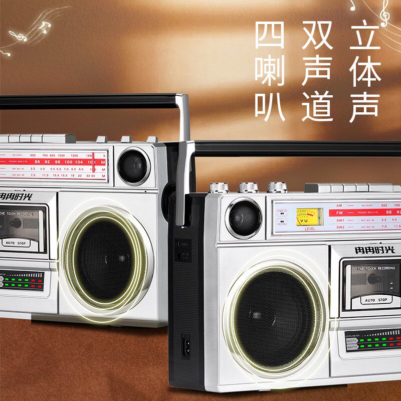 复古磁带播放机录音机老式80年代收音机收录机多功能双声道卡带机