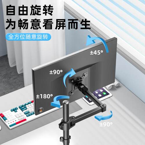 显示器支架悬臂桌面电脑vesa便携屏幕笔记本增高升降旋转立柱底座